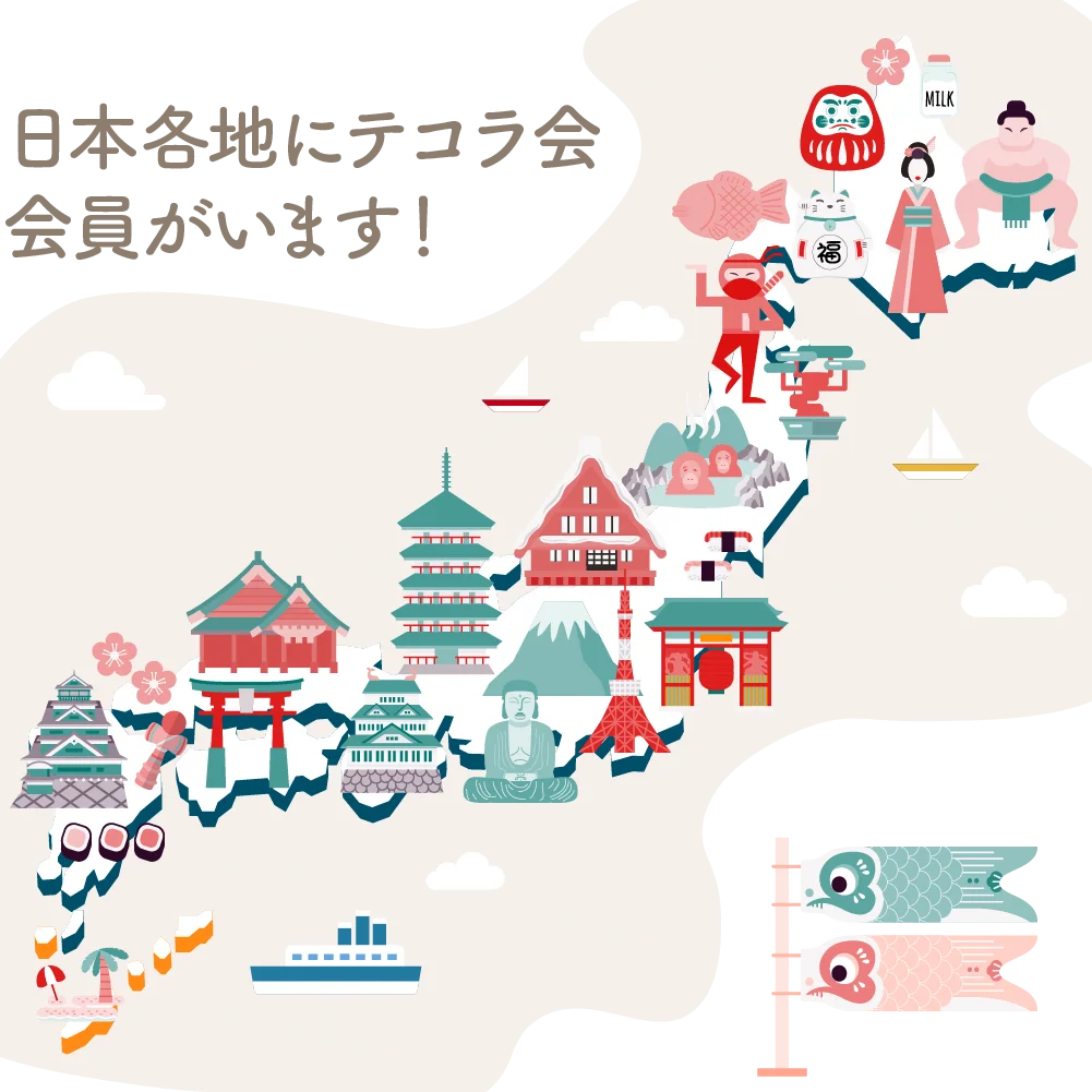 全国テコラ会の会員ネットワーク。日本各地に取り扱い業者が点在する